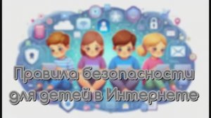 Гагарина Н.А., Грицаченко М.Н., Роик Д., Роик С., ГБОУ школа № 669 Пушкинского района СПб