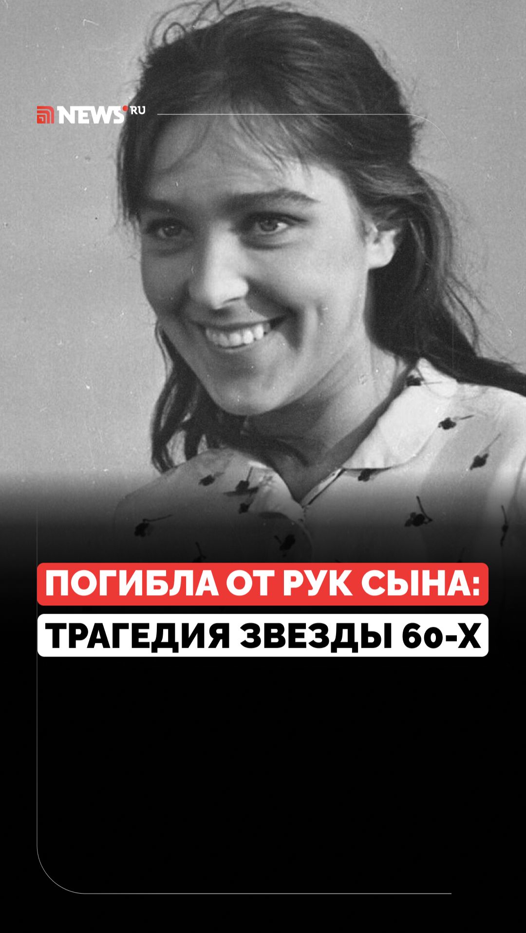 Депрессия и крах карьеры. Печальная судьба актрисы СССР Александры Завьяловой смотреть онлайн