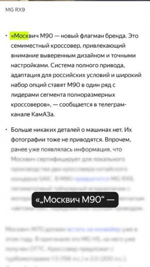 Ждём новый «Москвич»?