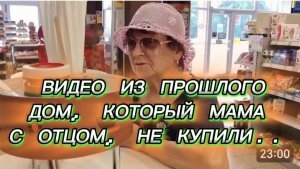 САМВЕЛ АДАМЯН, ПО ПРОСЬБАМ ЗРИТЕЛЕЙ, ДОМ, КОТОРЫЙ МАМА С ОТЦОМ НЕ КУПИЛИ..