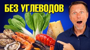 7 продуктов без сахара и углеводов, которые можно есть спокойно🙌