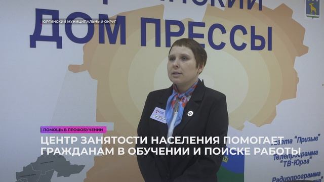 Помощь в профобучении смотреть онлайн