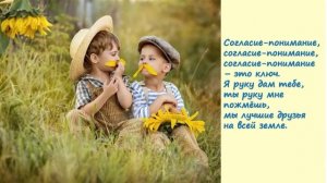 25. Внимание-Уважение