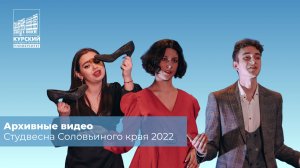 Архивые видео. СВСК 2022 | Поэтическая гостиная