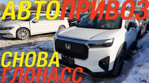 ЯНВАРСКИЙ ПРИВОЗ ЯПОНСКИХ АВТОМОБИЛЕЙ | VOXY XRV WRV ALLION VEZEL STEPWGN AURIS SOLIO PASSAT Q2