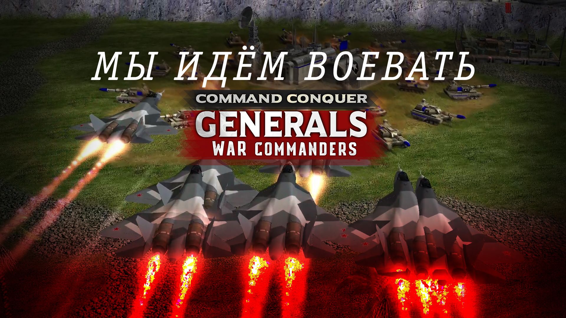 Мы идём воевать - игра для пк, стратегия Project Raptor War Commanders 9.1.25 смотреть онлайн