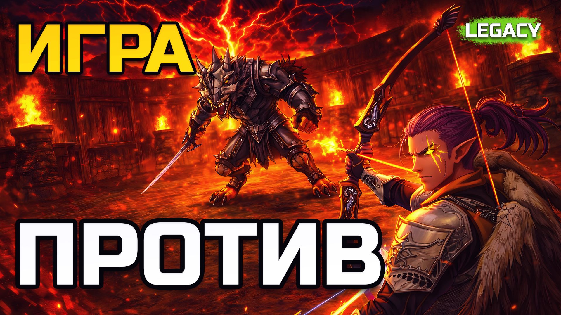 [Lineage 2 Legacy] Игра НЕ ЖАЛЕЕТ! Крафт, тяжёлая арена и фарм стихии смотреть онлайн