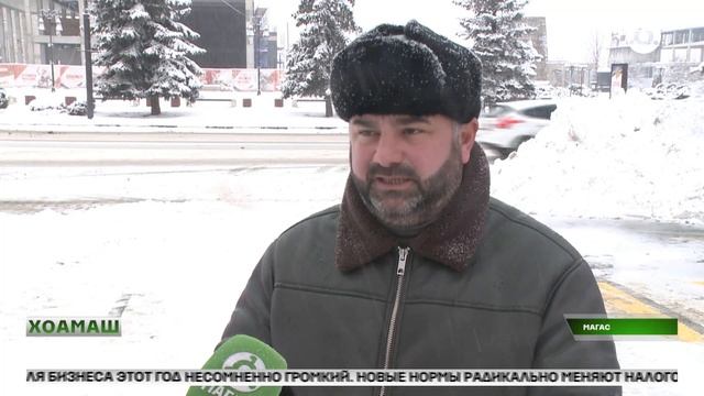 Хоамаш 04.02.2026 г. смотреть онлайн