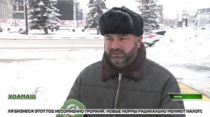 Хоамаш 04.02.2026 г.