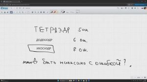 Занятие 6 интенсива «Навстречу Матпразднику в Матвертикали». Ребусы