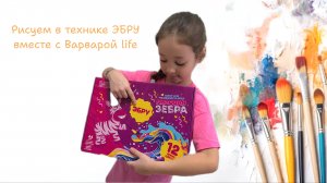 Давай рисовать вместе. Рисуем в технике Эбру.