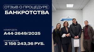 "Бизнес-Юрист" отзывы. Кто может пройти процедуру банкротства?