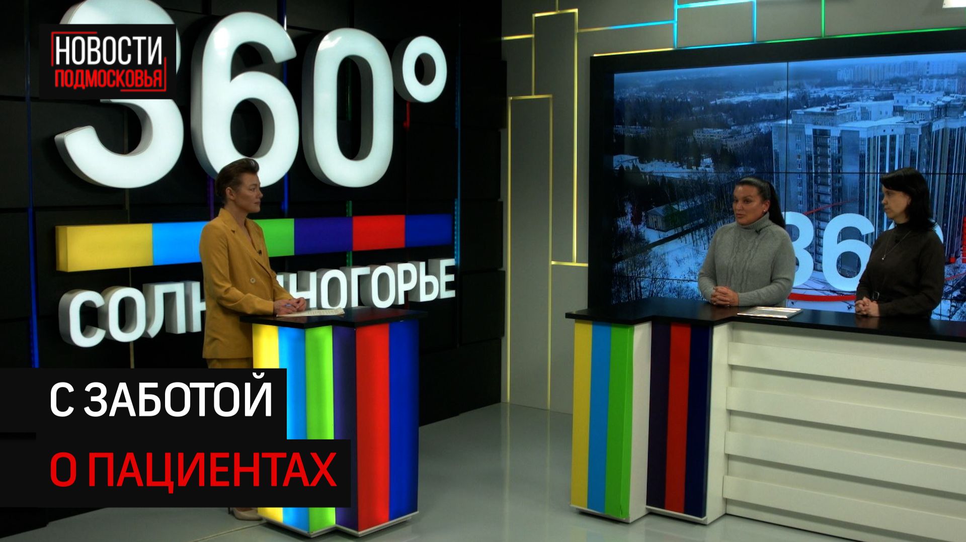 Родильное отделение Солнечногорска отметил областной Минздрав смотреть онлайн