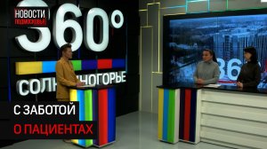 Родильное отделение Солнечногорска отметил областной Минздрав