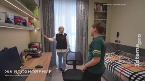 ЖК «Вдохновение». Самый честный отзыв из детской! 😊