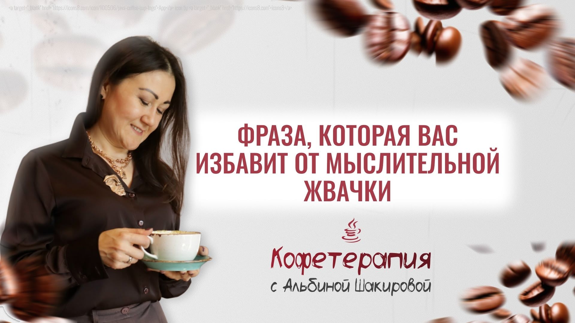 Альбина Шакирова | Клуб 