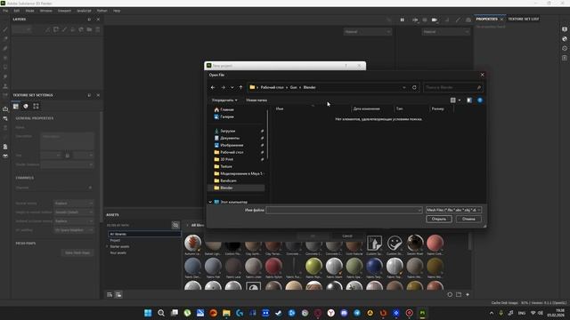 Material ID смотреть онлайн