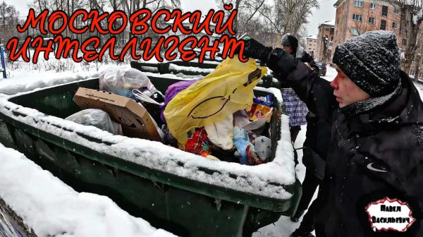 МОСКОВСКИЙ ИНТЕЛЛИГЕНТ / 11 серия (18+)