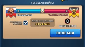 ⚔️ ВЫСШАЯ ЛИГА VS Thor Wachter *TW* (RoH) 05.02.2026