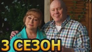 Праздники 3 сезон 9-10 серии смотреть новый сезон сериал Праздники обзор