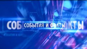 Выпуск передачи «Служба 02 сообщает» (от 05.02.2026)