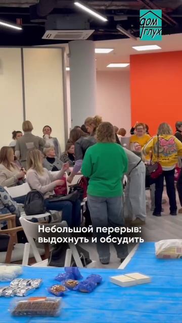 🍀 Встреча женского клуба «Про отношения и границы» в Москве смотреть онлайн