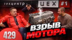 Range Rover задымил на миллион / Вода убила мотор / Директор автосервиса решает