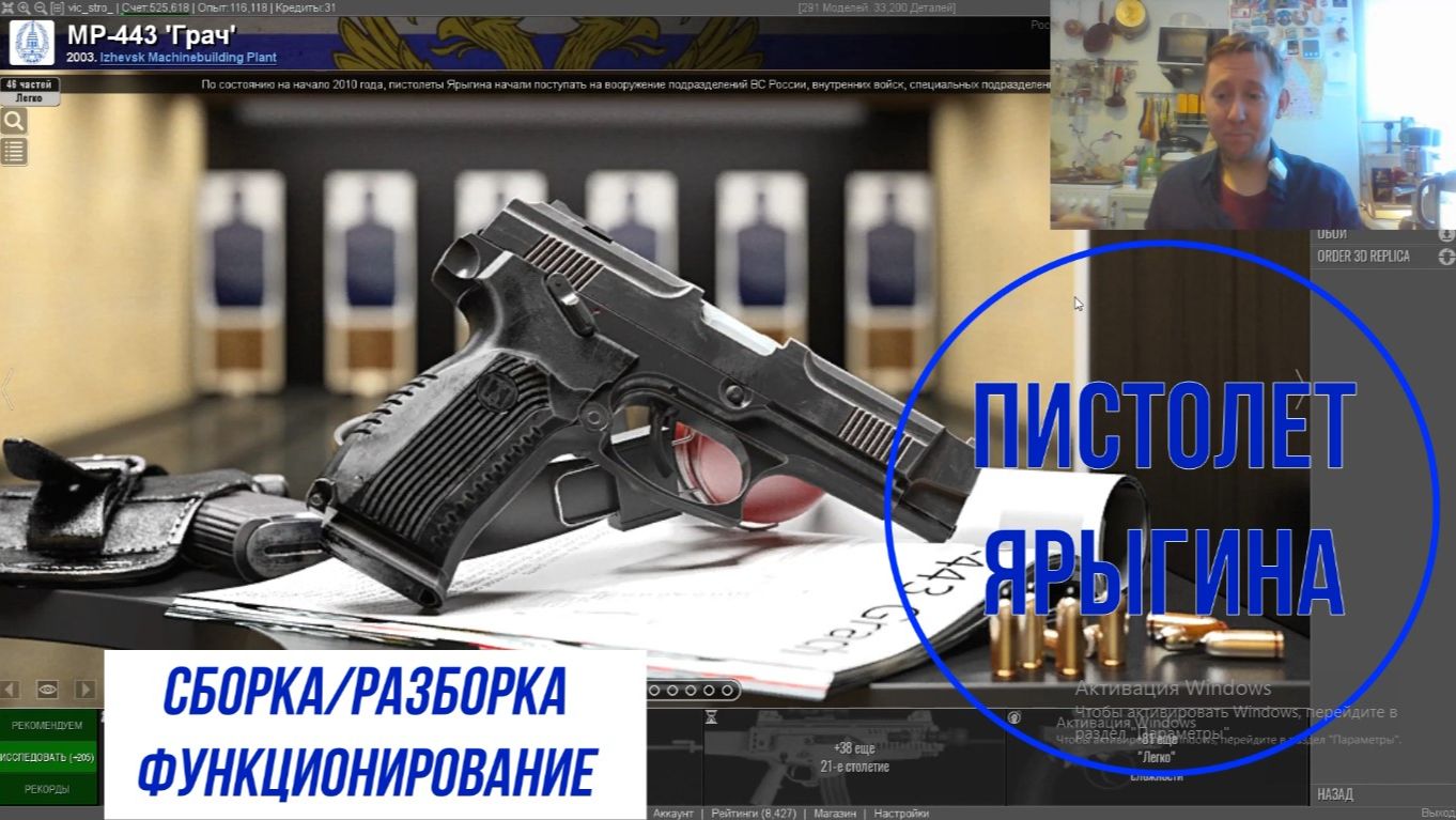 Пистолет Ярыгина, как он работает, полная сборка и разборка