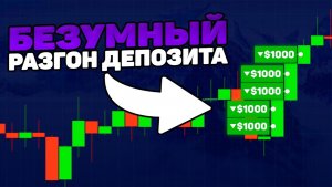 ЛУЧШАЯ СТРАТЕГИЯ ТРЕЙДИНГА ДЛЯ НОВИЧКОВ | Обучение без воды