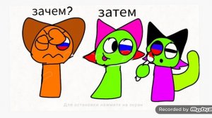 я с рыжим и айсидом