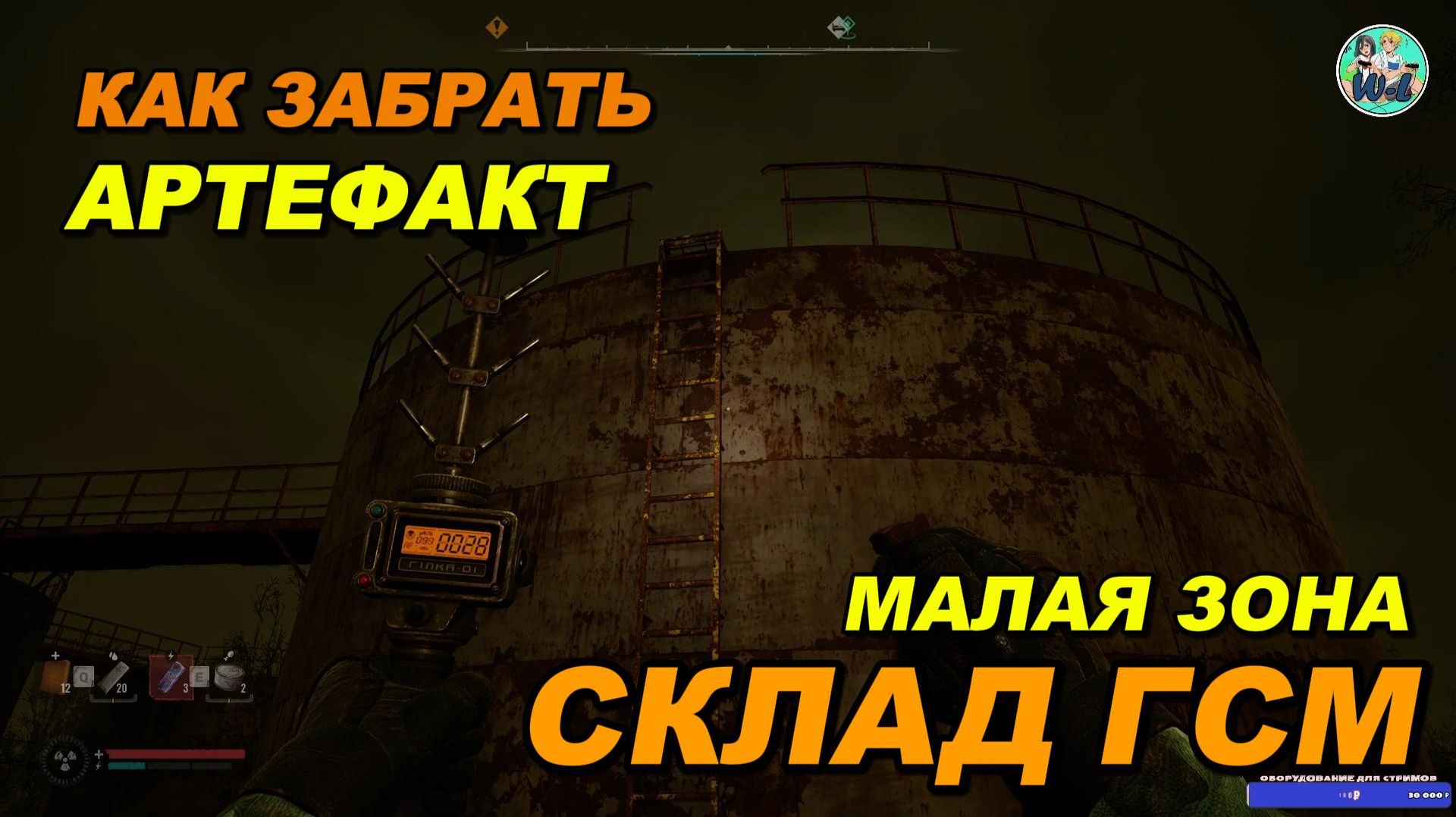 S.T.A.L.K.E.R. 2:КАК забрать АРТЕФАКТ на СКЛАДЕ ГСМ смотреть онлайн