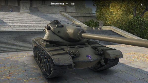 Т54Е1_2026-02-05 https://tanki.su/referral/c7091d7d9cd943719d9a69e587324eac