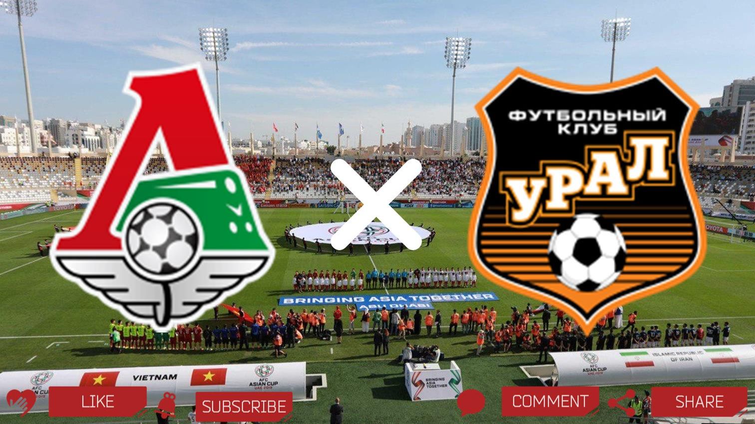 Локомотив - Урал