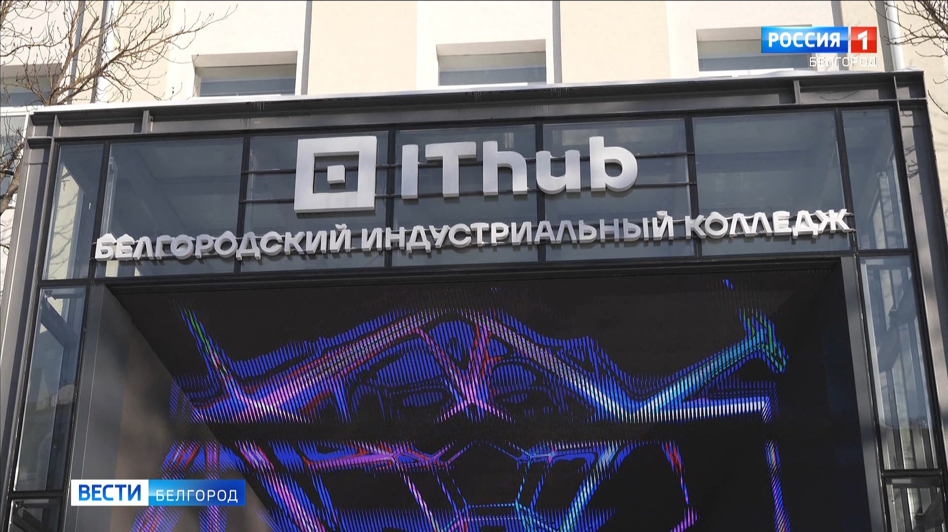 Вячеслав Гладков встретился со студентами белгородского IT-колледжа смотреть онлайн