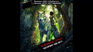 Я – великий друид которому 400 лет! Том 7