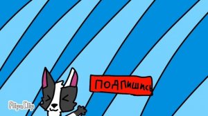 Анимация фурри Рубик
подписывайтесь на меня и на Мир Распаковок ✅