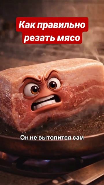 Как правильно жарить мясо СОХРАНИТЕ !!!!!