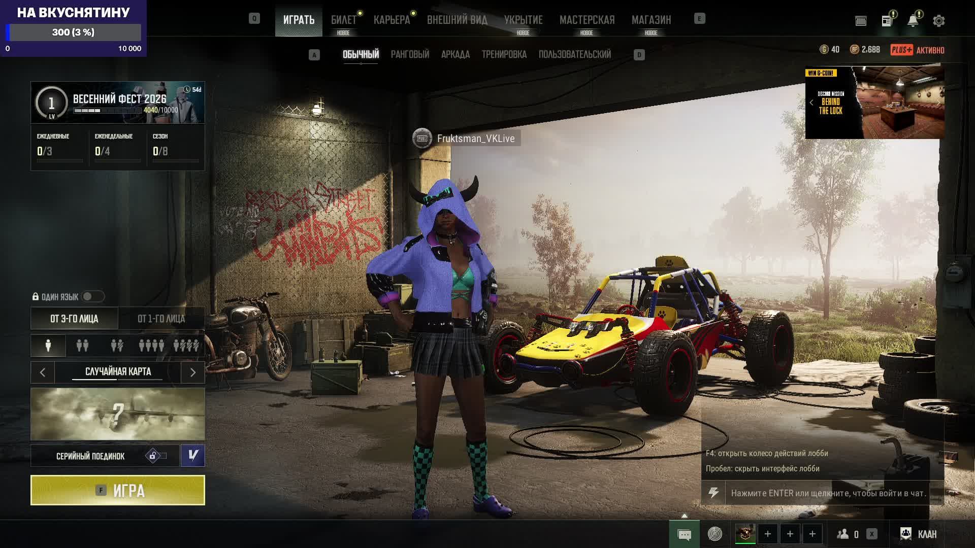 👑 ЦЕЛЬ ТОП 1 PUBG👑 смотреть онлайн