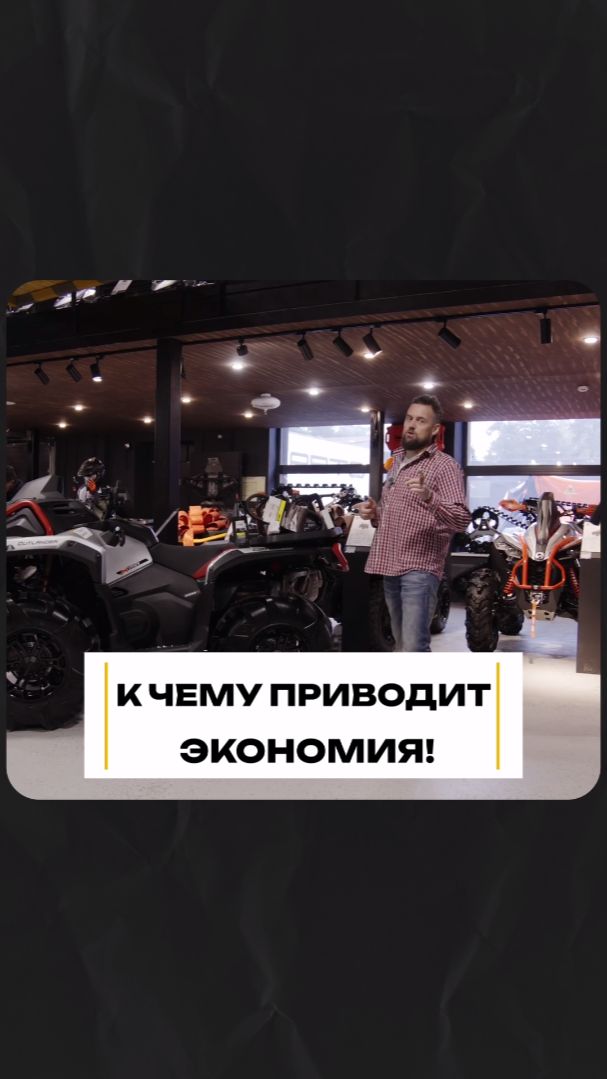 Почему на квадроцикле нельзя ставить неоригинальные запчасти? #квадроцикл #обслуживание смотреть онлайн