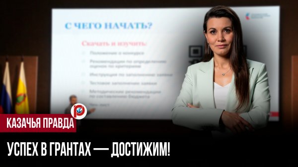 Гранты для регионов оказались ловушкой: один пункт в заявке решает всё — но о нём всегда