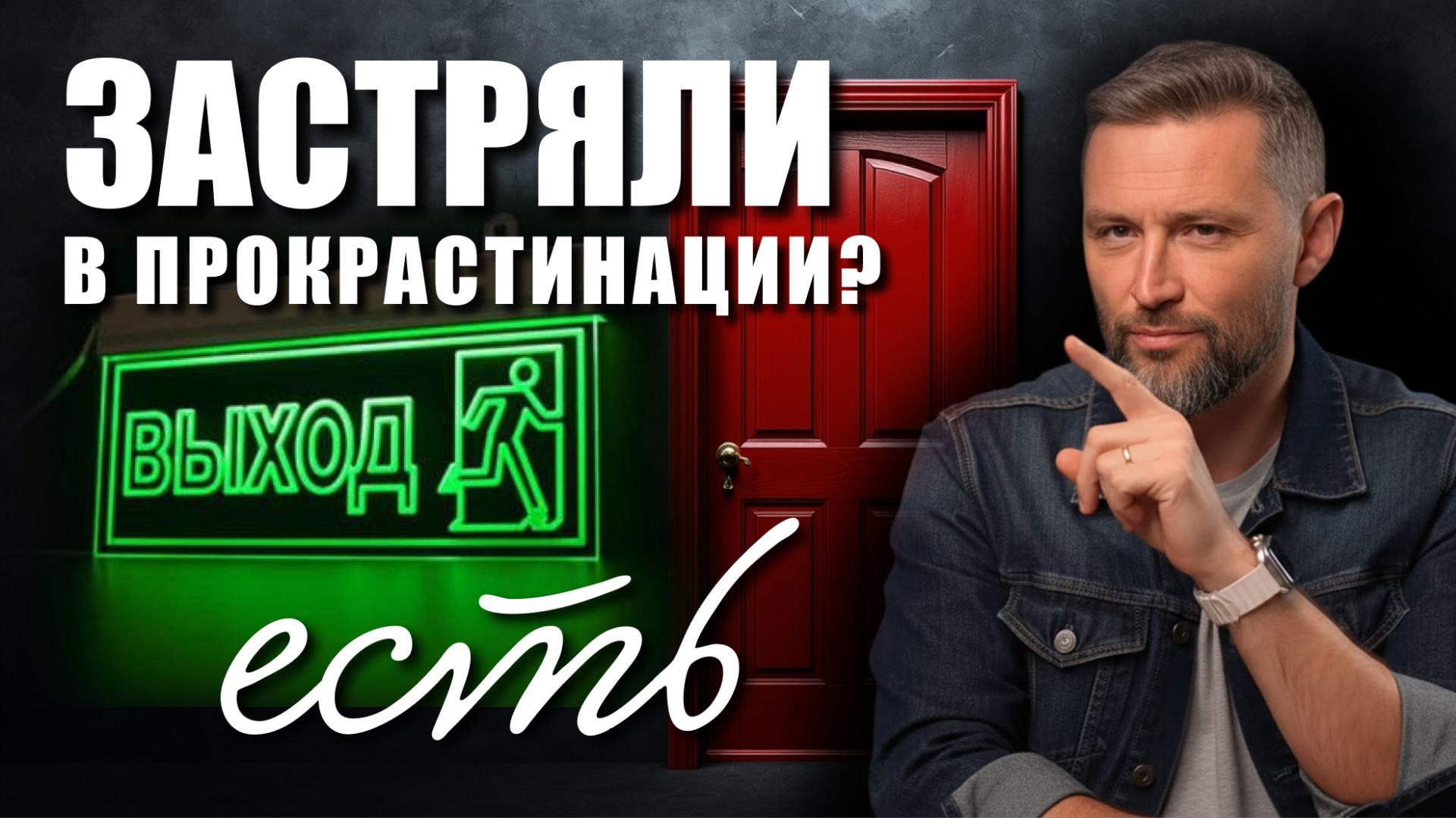 Как победить прокрастинацию и начать творить смотреть онлайн