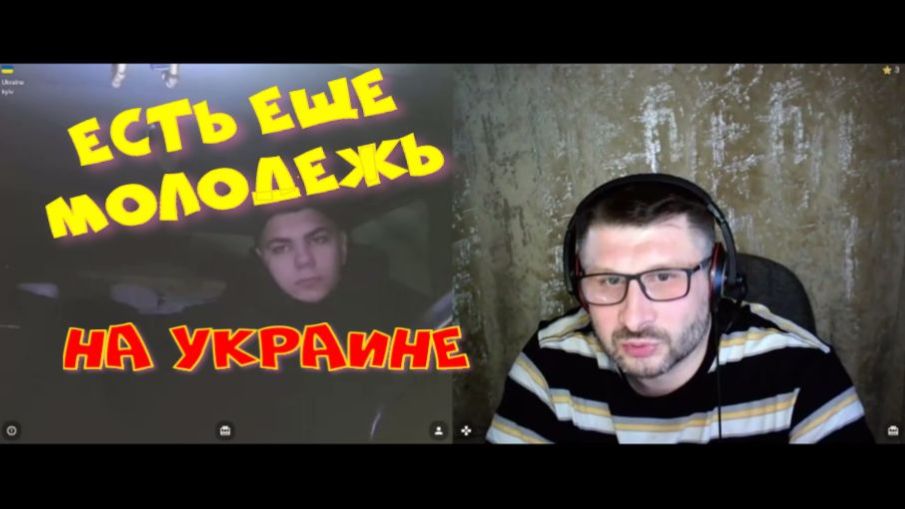 628. Есть еще молодежь на Украине. смотреть онлайн