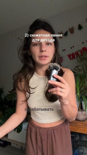 делюсь с вами своей тактикой 💗