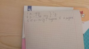 Математика 3 класс 2 часть (страница 22 задача 6)