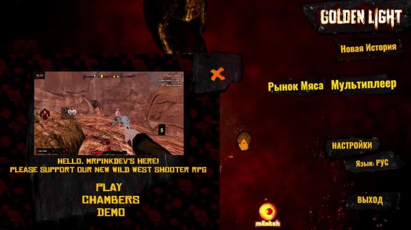 Golden Light — Геймплей | Прохождение (PC)