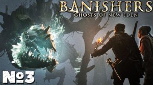 Охота на Зверя! Banishers: Ghosts of New Eden - Прохождение.Часть3. #banishersghostsofneweden #зверь