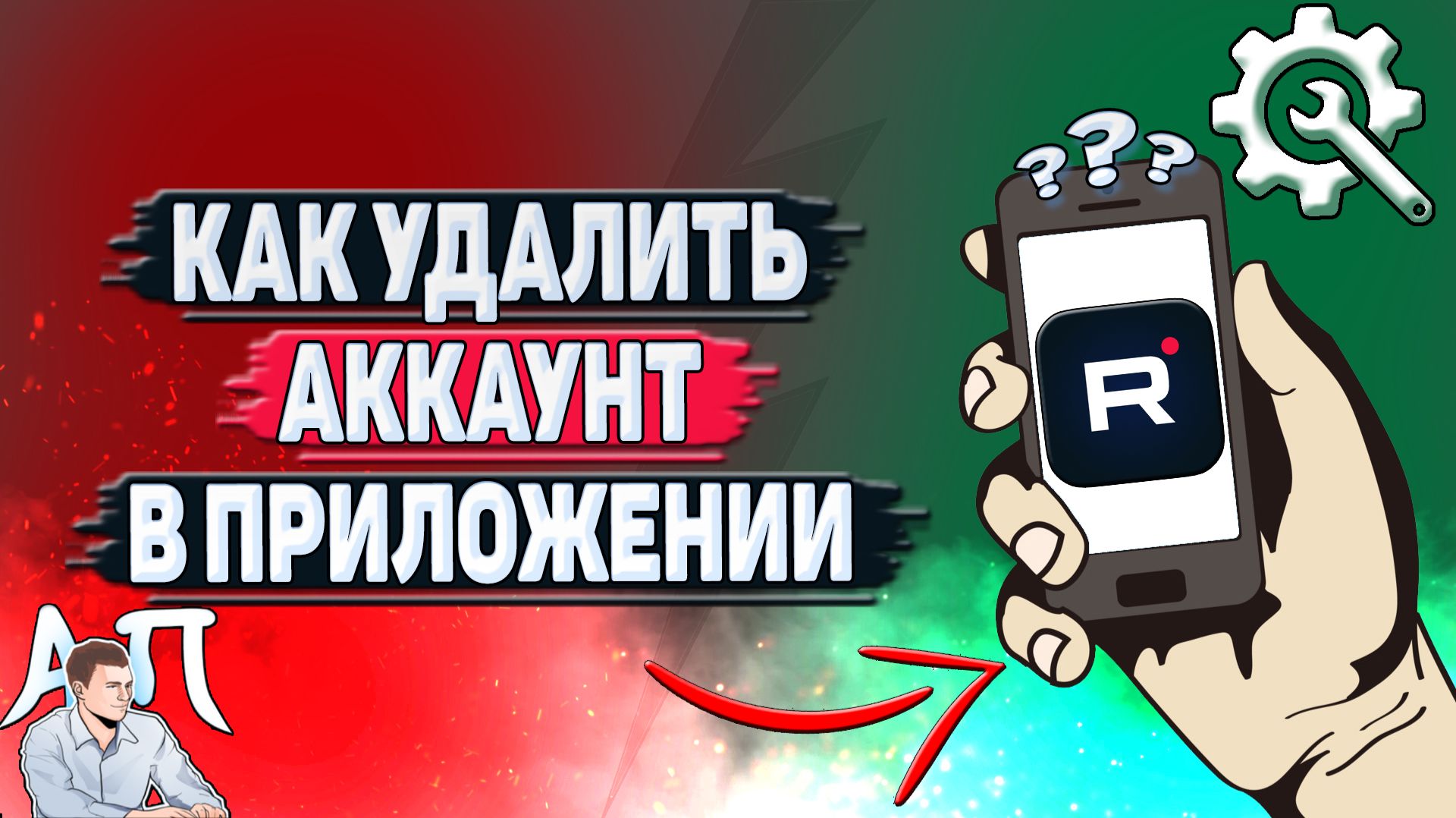 Как удалить аккаунт в приложении Рутуб?