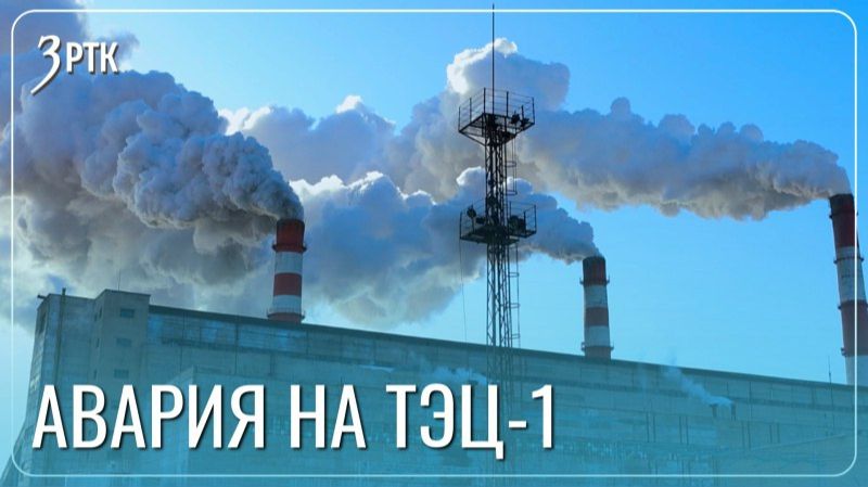 Чита вернулась к обычному ритму после ночной аварии смотреть онлайн