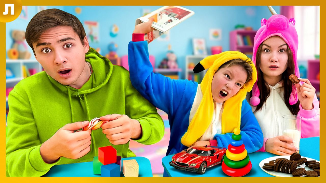 Оказались в Детском Саду на 24 часа! смотреть онлайн