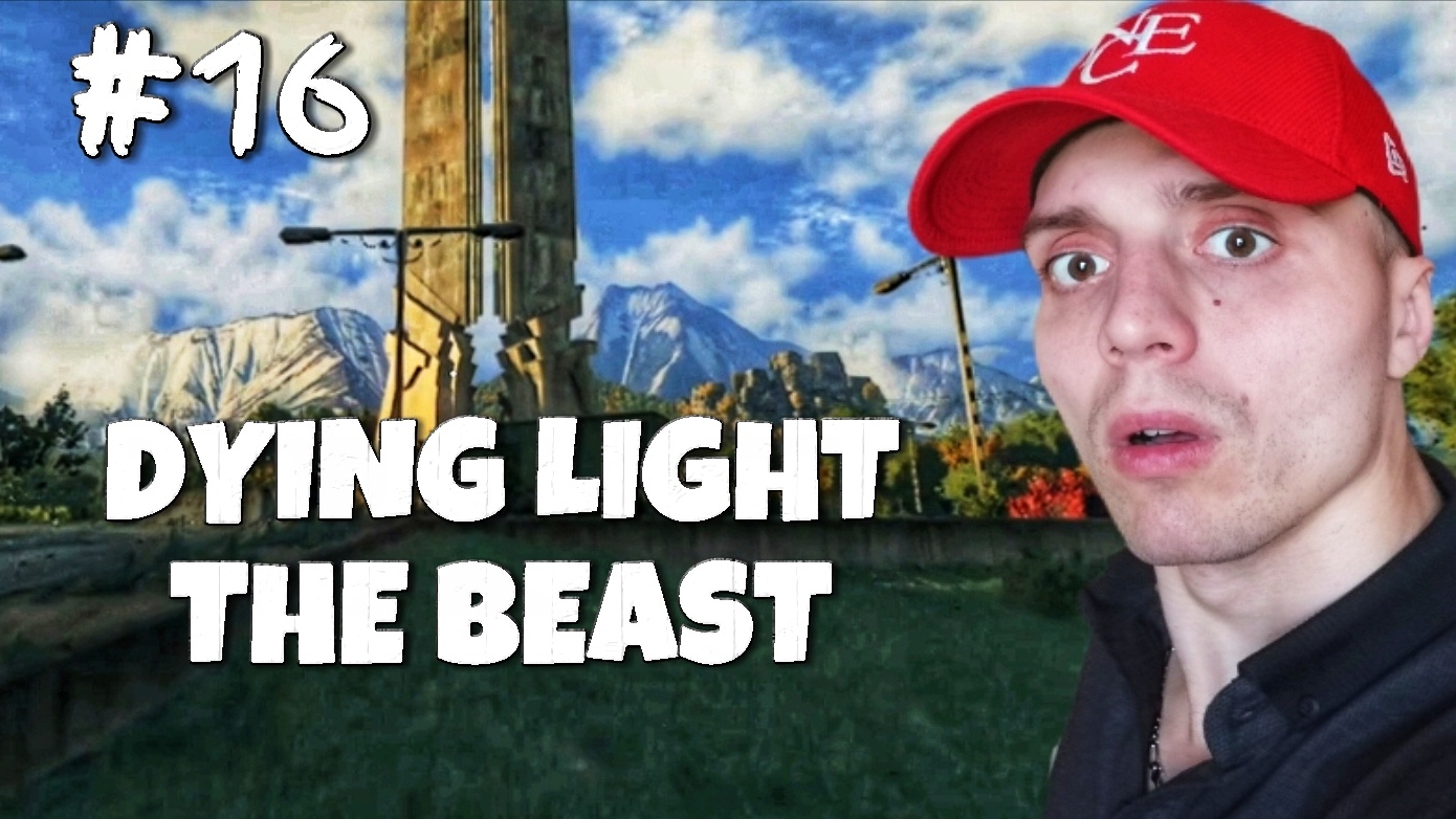 ИЩУ ПАМЯТНИК #16 | 🎃 Dying Light The Beast